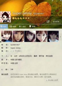 明星qq号是多少,探寻网络世界的神秘面纱