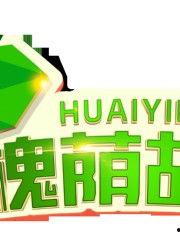 孝感配音搞笑视频,笑料百出，孝感方言魅力无限