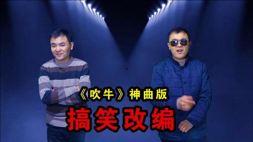 搞笑精彩对唱,搞笑精彩对唱盛宴